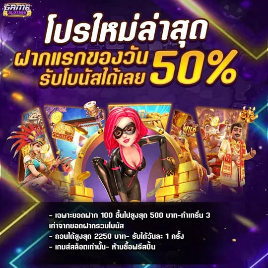 gameslot666