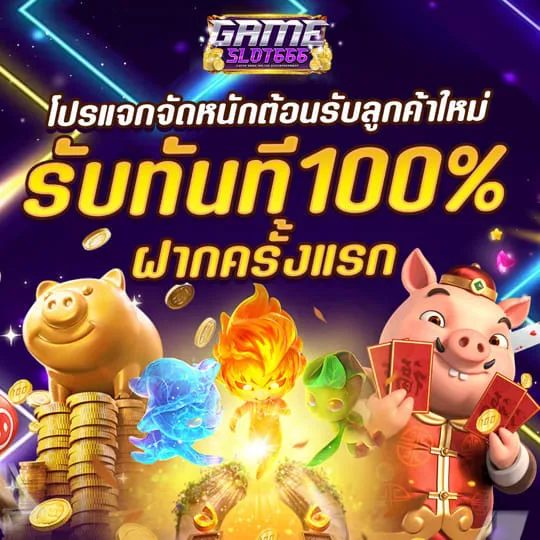 gameslot666